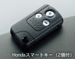Honda�X�}�[�g�L�[�i2�t�j