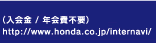 �i����� / �N���s�v�j https://www.honda.co.jp/internavi/
