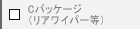 C�p�b�P�[�W�i���A���C�p�[���j