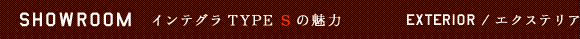 SHOWROOM  �C���e�O�� �^�C�vS�̖��́@EXTERIOR / �G�N�X�e���A