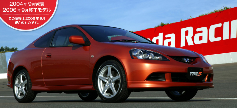 �C���e�O���@2004�N9�����\/2006�N9���I�����f��