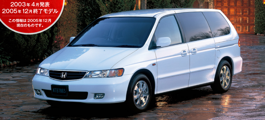 ���O���C�g�@2003�N4�����\/2005�N12���I�����f��