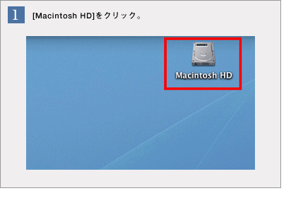 �i1�j[Macintosh HD]���N���b�N�B