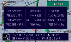 音声認識操作基本モード