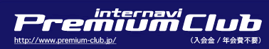 internavi&nbsp;PremiumClub