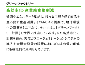 �O���[���t�@�N�g���[&nbsp;���������E�Y�Ɣp�����팸