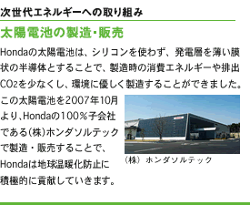 ������G�l���M�[�ւ̎��g��&nbsp;���z�d�r�̐����E�̔�