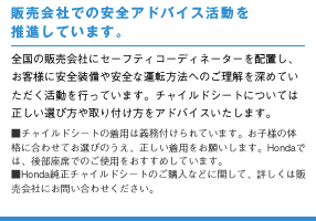 �̔���Ђł̈��S�A�h�o�C�X�����𐄐i���Ă��܂��B