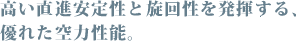 �������i���萫�Ɛ��񐫂𔭊�����A�D�ꂽ��͐��\�B