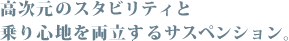 �������̃X�^�r���e�B�� ���S�n�𗼗�����T�X�y���V�����B