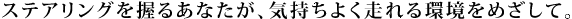 �X�e�A�����O�����邠�Ȃ����A�C�����悭���������߂�����