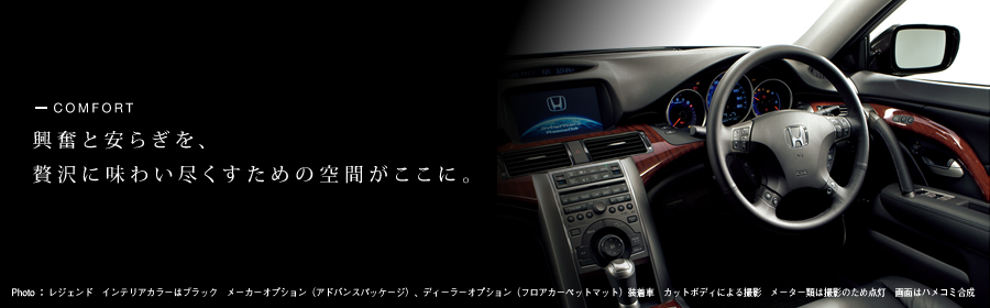 COMFORT �����ƈ��炬���A�ґ�ɖ��킢�s�������߂̋�Ԃ������ɁB