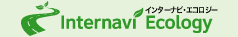 Internavi Ecology �C���^�[�i�r�E�G�R���W�[