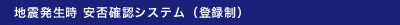 �n�k������ ���ۊm�F�V�X�e���i�o�^���j