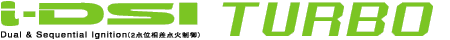 i-DSI TURBO�G���W��