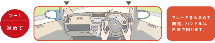 �c�[�I�i�߂āF�u���[�L�����߂đO�i�B�n���h���͎����ŉ��܂��B