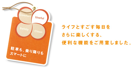 ���Ԃ��A���~��� �X�}�[�g�ɁB���C�t�Ƃ����������� ����Ɋy��������A�֗��ȋ@�\�����p�ӂ��܂����B