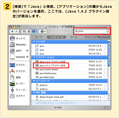 �i2�j[����]�ŁuJava�v�ƌ����B[�A�v���P�[�V����]�̗�����Java�̃o�[�W������I���B�����ł́A[Java 1.4.2 �v���O�C���ݒ�]���Y�����܂��B