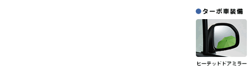 ���^�[�{�ԑ����@�q�[�e�b�h�h�A�~���[