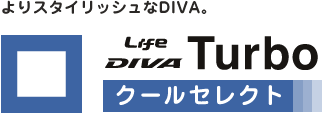 ���X�^�C���b�V����DIVA�B�@Life DIVA Turbo �N�[���Z���N�g