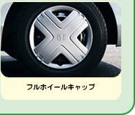 �t���z�C�[���L���b�v