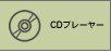 CD�v���[���[