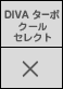 DIVA �^�[�{ �N�[���Z���N�g