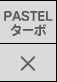 PASTEL �^�[�{