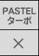 PASTEL �^�[�{