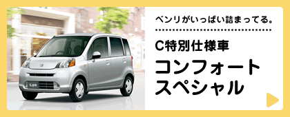 �x�����������ς��l�܂��Ă�B�@���C�t C���ʎd�l�ԁ@�R���t�H�[�g�X�y�V����