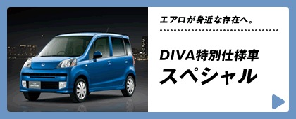 �G�A�����g�߂ȑ��݂ցB�@���C�t DIVA���ʎd�l�ԁ@�X�y�V����