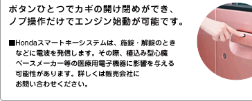 �{�^���ЂƂŃJ�M�̊J���߂��ł��A�m�u���삾���ŃG���W���n�����\�ł��B