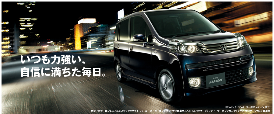 Driving �����͋����A���M�ɖ����������B Photo �FDIVA�E�^�[�{�p�b�P�[�W�iFF�j�{�f�B�J���[�̓v���~�A���~�X�e�B�b�N�i�C�g�E�p�[���@���[�J�[�I�v�V�����i�i�r�����p�X�y�V�����p�b�P�[�W�j�A�f�B�[���[�I�v�V�����i�M���U�Y �i�r�Q�[�V�����j������