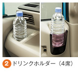 2 �h�����N�z���_�[�i4�ȁj