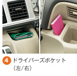 4 �h���C�o�[�Y�|�P�b�g�i��/�E�j