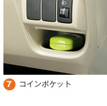 7 �R�C���|�P�b�g