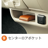 9 �Z���^�[���A�|�P�b�g