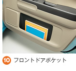 10 �t�����g�h�A�|�P�b�g