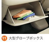 11 ��^�O���[�u�{�b�N�X