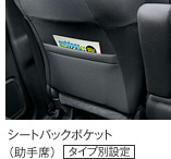 �V�[�g�o�b�N�|�P�b�g�i����ȁj �^�C�v�ʐݒ�