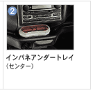 �C���p�l�A���_�[�g���C