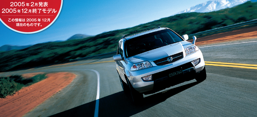 MDX�@2005�N2�����\/2005�N12���I�����f��