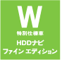 W���ʎd�l�� HDD�i�r �t�@�C�� �G�f�B�V����