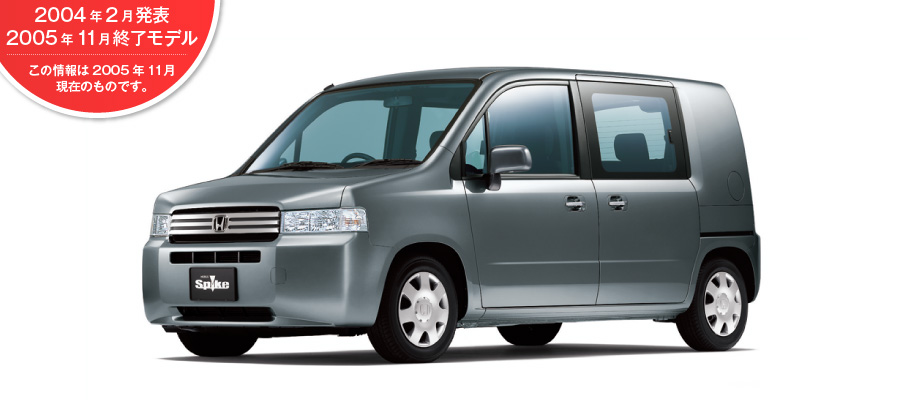 ���r���I �X�p�C�N�@2004�N2�����\/2005�N11���I�����f��