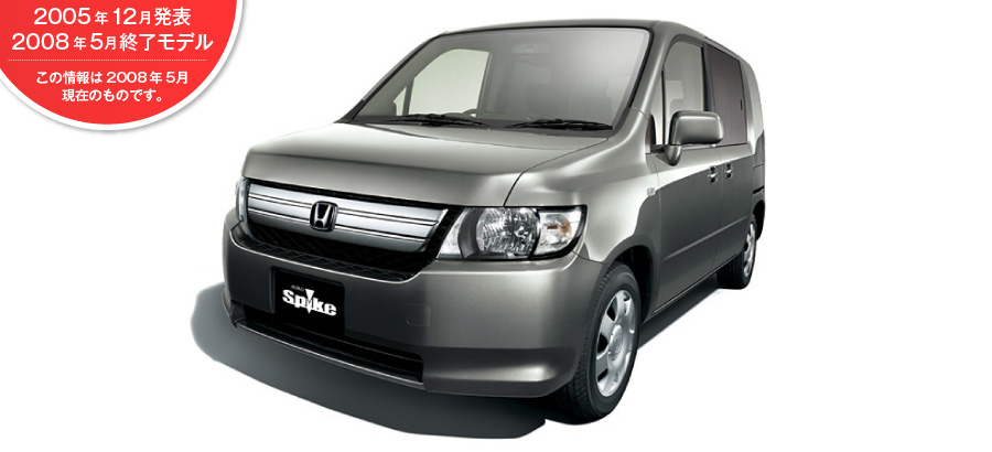 ���r���I �X�p�C�N�@2005�N12�����\/2008�N5���I�����f��