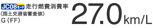 JC08���[�h ���s�R�����i���y��ʏȐR���l�jG�iFF�j27.0km/L