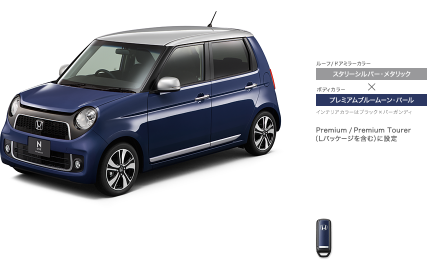 ���[�t/�h�A�~���[�J���[ �X�^���[�V���o�[�E���^���b�N�~�{�f�B�J���[ �v���~�A���u���[���[���E�p�[���@�C���e���A�J���[�̓u���b�N�~�o�[�K���f�B�@Premium / Premium Tourer�iL�p�b�P�[�W���܂ށj�ɐݒ�