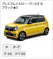 �v���~�A���C�G���[�E�p�[��II���u���b�N��3�iPremium / Premium Tourer/ Premium ���ʎd�l�� SS�p�b�P�[�W / Premium Tourer ���ʎd�l�� SS�p�b�P�[�W�j