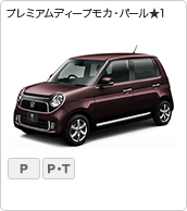 �v���~�A���f�B�[�v���J�E�p�[����1�iPremium / Premium Tourer�j