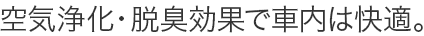 ��C�򉻁E�E�L���ʂŎԓ��͉��K�B